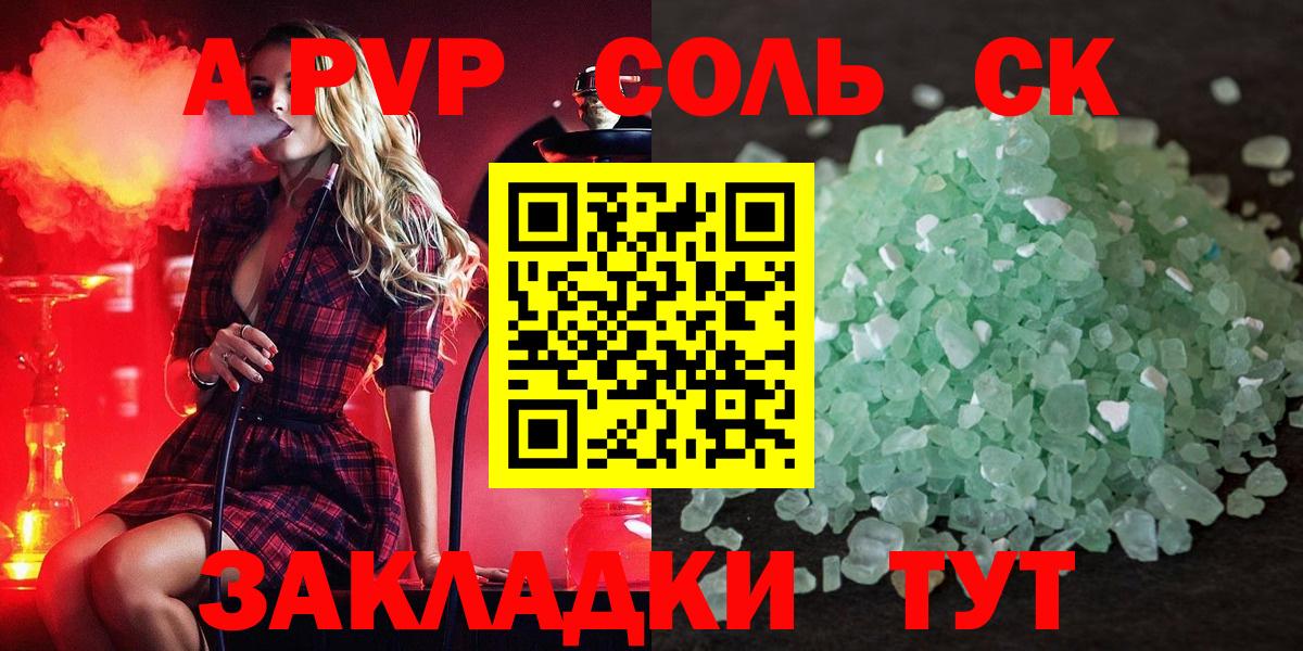 A PVP крисы CK  Вход с VPN  Старая Купавна  A PVP СК  Альфа ПВП кристаллы 