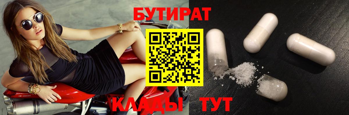 БУТИРАТ жидкий экстази Старая Купавна