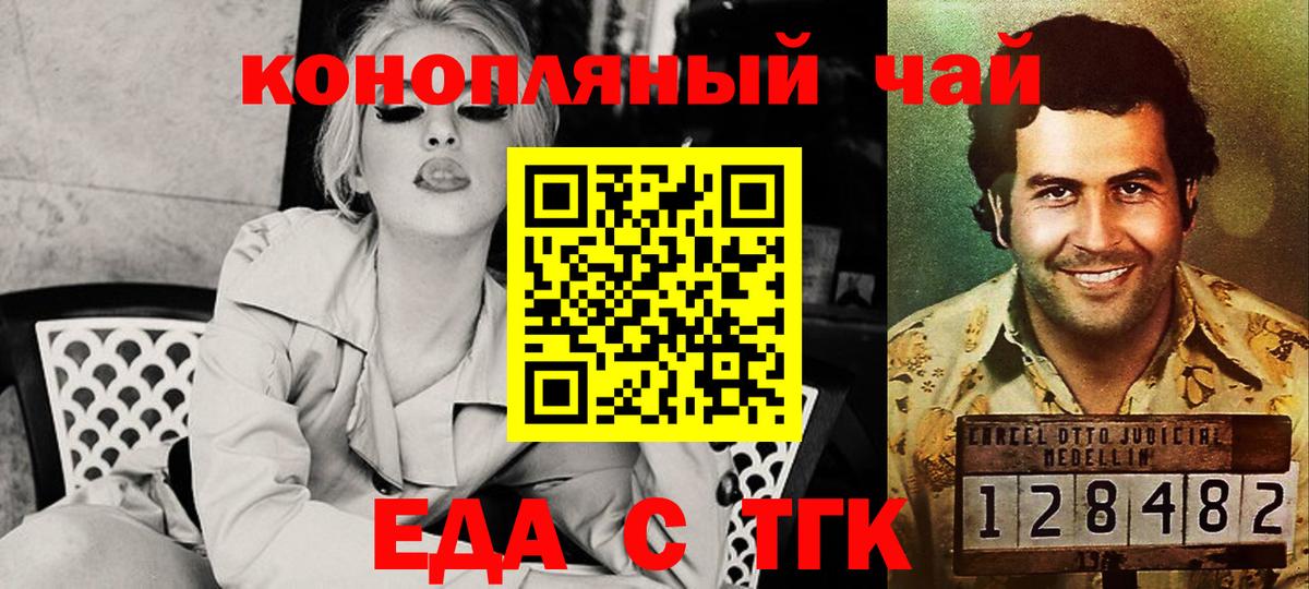 Старая Купавна  Печенье с ТГК марихуана  Вход с VPN 