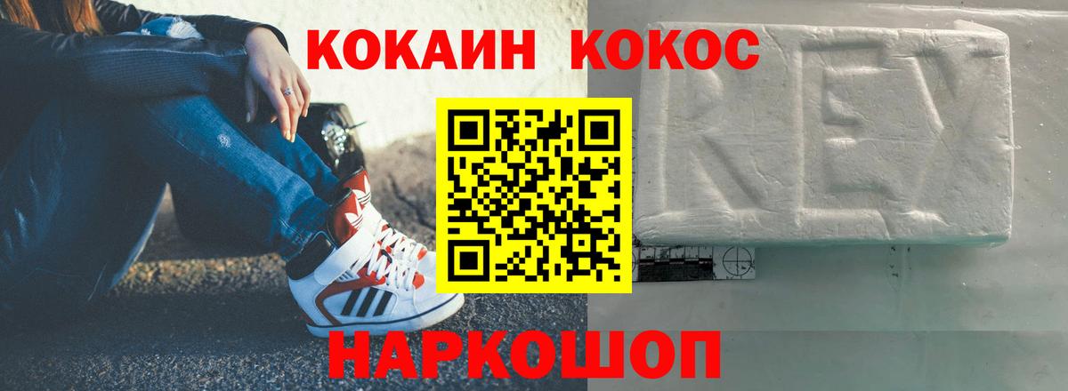 Кокаин 97%  Вход с VPN  КОКАИН Колумбийский  Cocaine  Старая Купавна 