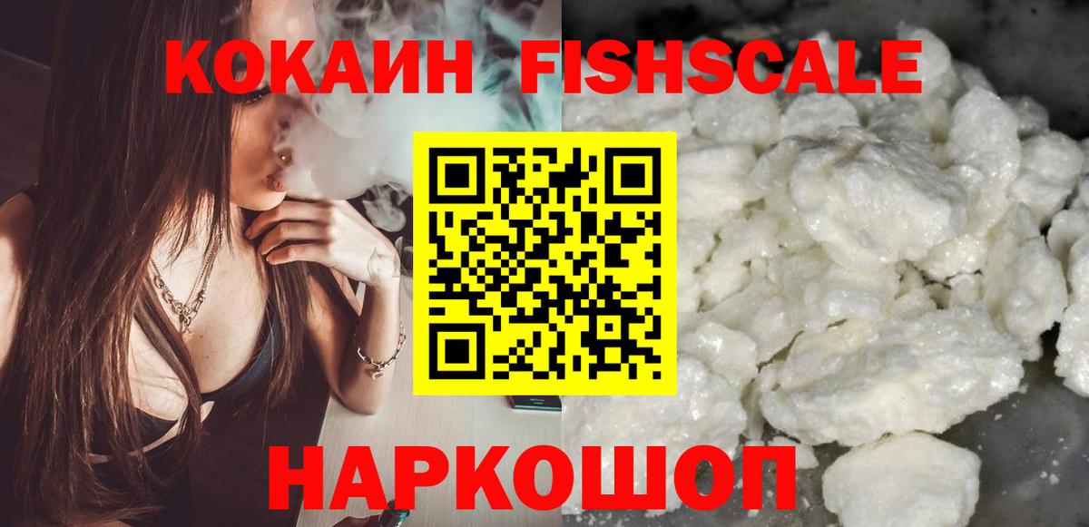 Кокаин VHQ Старая Купавна