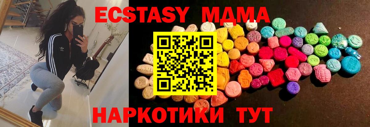 ЭКСТАЗИ  Вход с VPN  Старая Купавна  ЭКСТАЗИ 280 MDMA 
