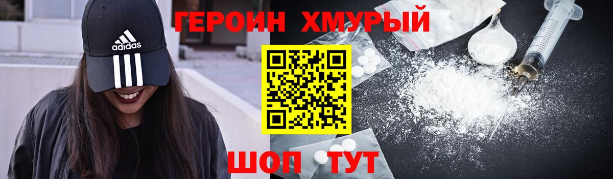 Старая Купавна  Героин  Вход с VPN  ГЕРОИН белый 