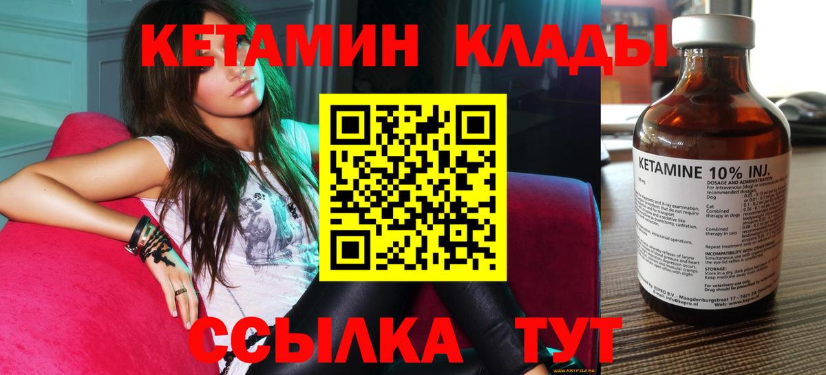 КЕТАМИН VHQ Старая Купавна