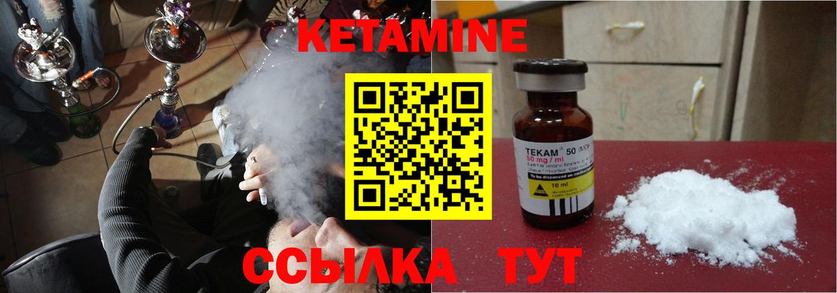 КЕТАМИН ketamine  Вход с VPN  Старая Купавна 