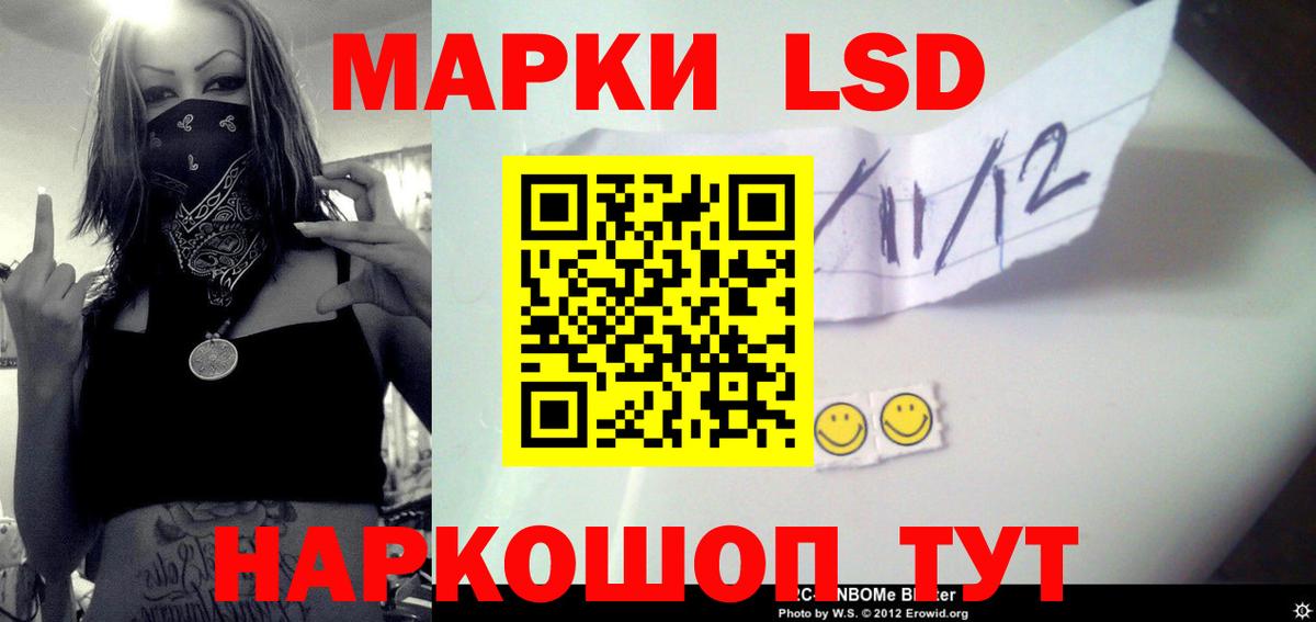 ЛСД экстази  Лсд 25 экстази ecstasy  Вход с VPN  Старая Купавна 