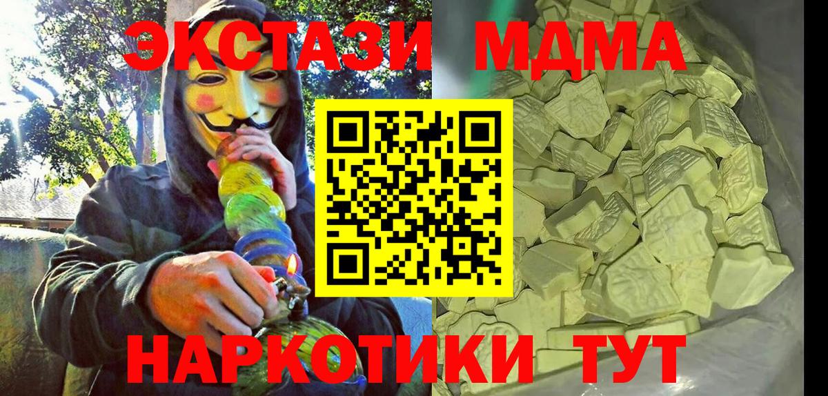 МДМА молли  МДМА молли  Вход с VPN  Старая Купавна 