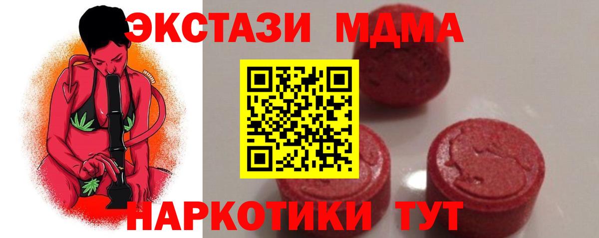 MDMA crystal Старая Купавна