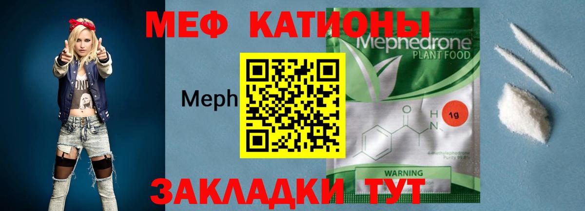 Меф мяу мяу мука Старая Купавна
