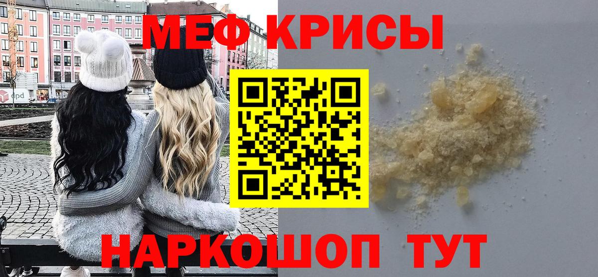 Мефедрон mephedrone  Вход с VPN  МЯУ-МЯУ кристаллы  МЯУ-МЯУ  Старая Купавна 