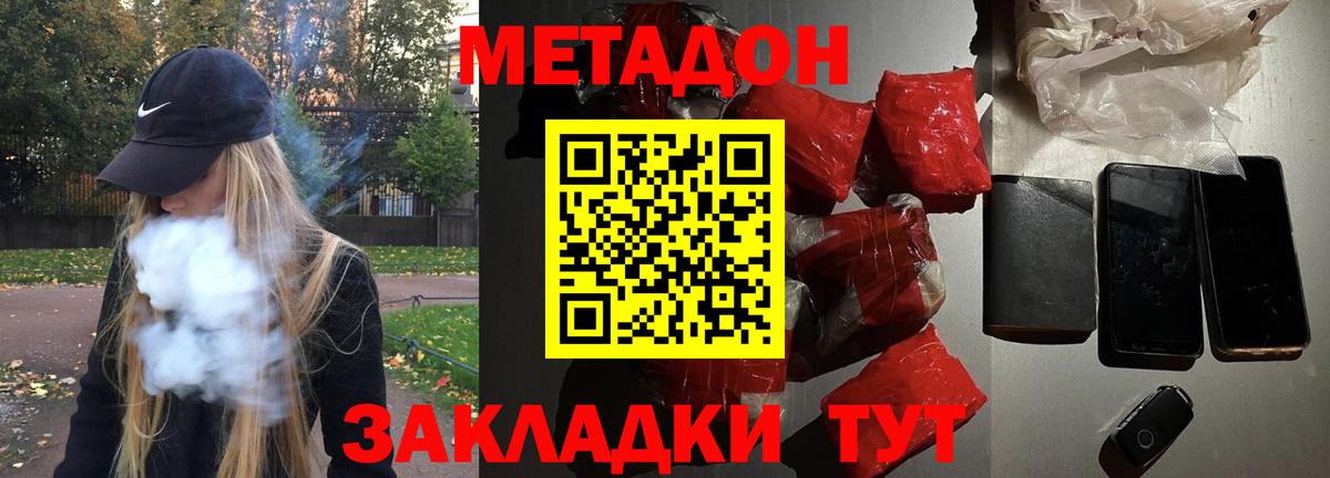 Метадон мёд Старая Купавна