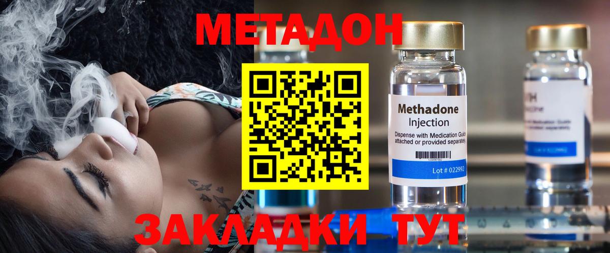 Старая Купавна  Метадон мёд  Метадон methadone  Вход с VPN 