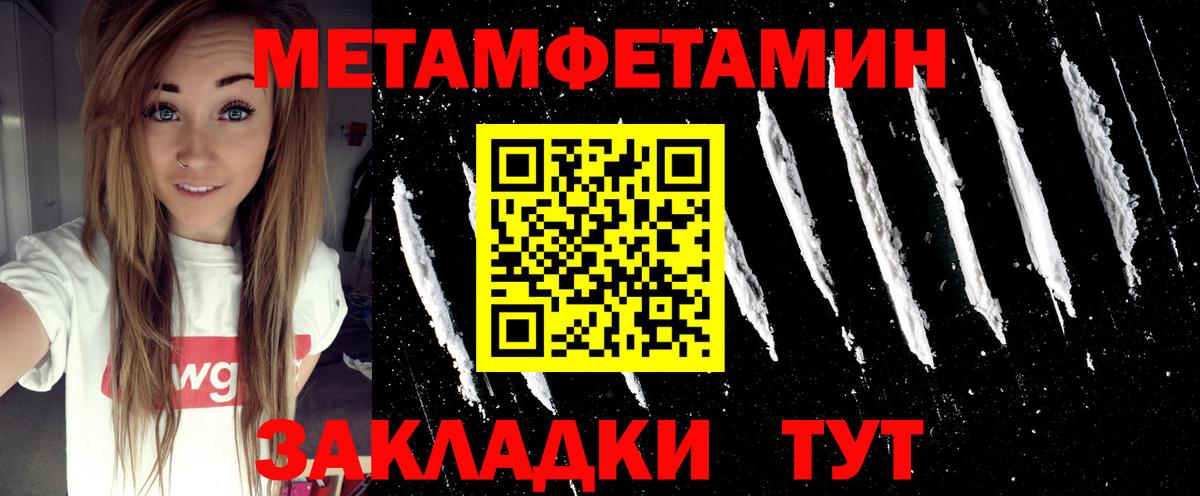 Метамфетамин Methamphetamine Старая Купавна