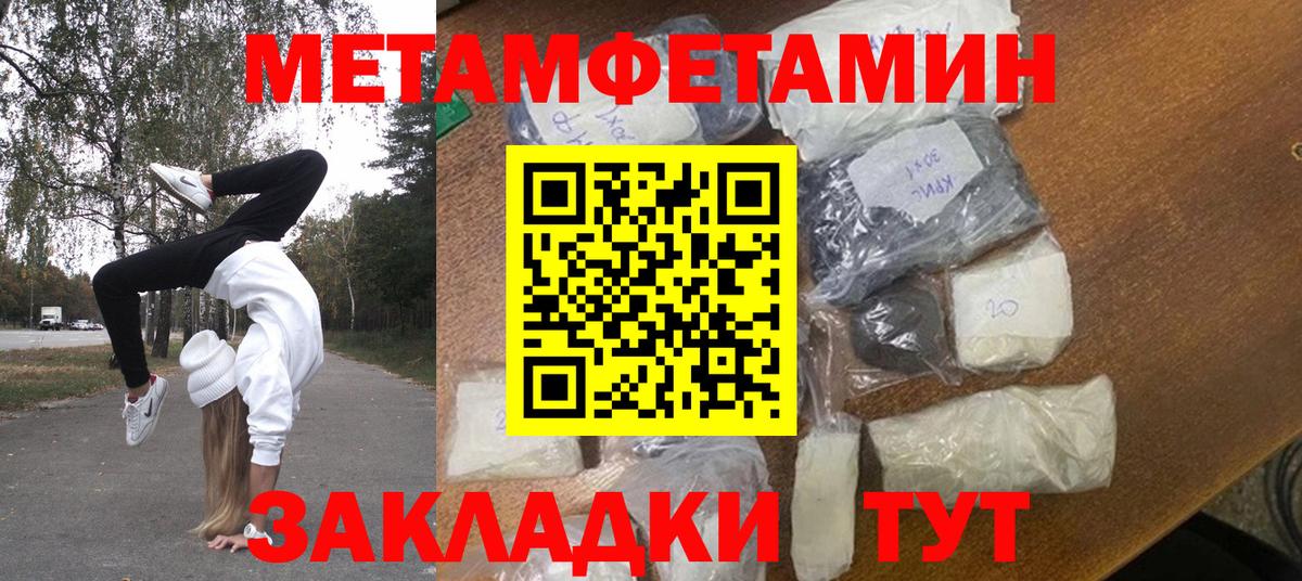 Старая Купавна  МЕТАМФЕТАМИН  Вход с VPN  Метамфетамин Декстрометамфетамин 99.9%  Метамфетамин Декстрометамфетамин 99.9% 