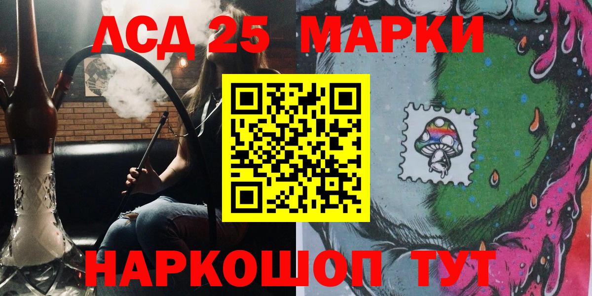 Марки N-bome 1500мкг Старая Купавна