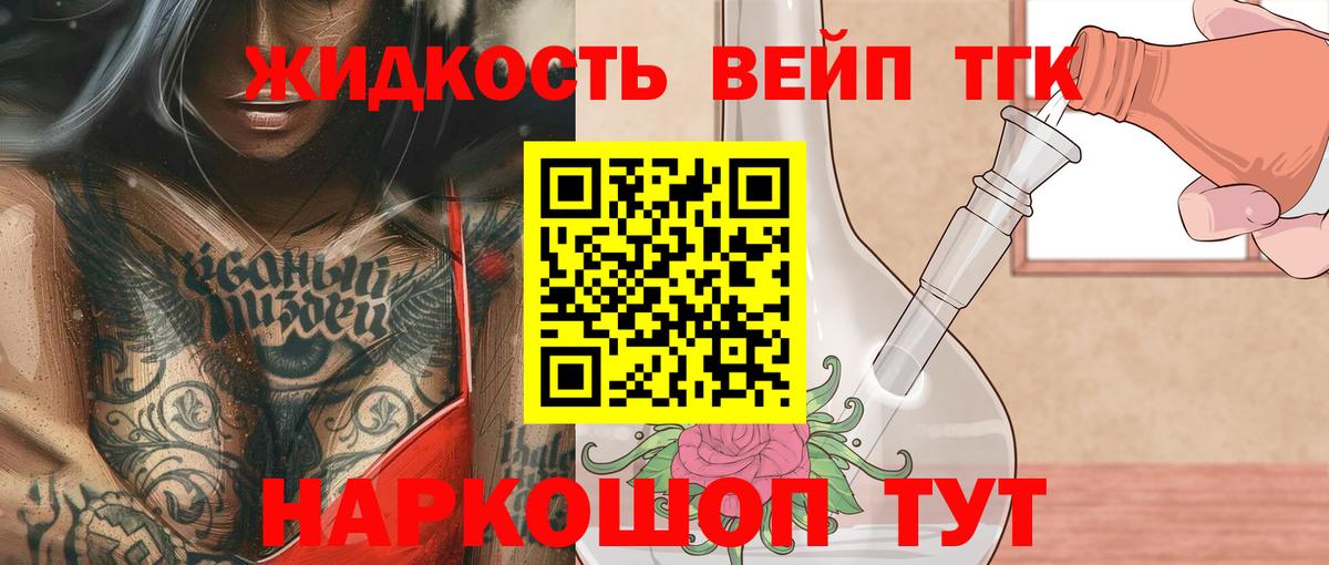 ТГК THC oil Старая Купавна